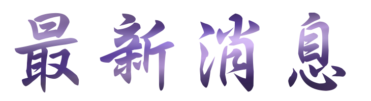 關鍵字排名-找seo優化-自然排序-找自然排序 關鍵字排名-找seo優化-自然排序-找自然排序