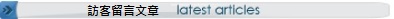 網頁行銷-找seo優化-seo-找新聞置入 網頁行銷-找seo優化-seo-找新聞置入